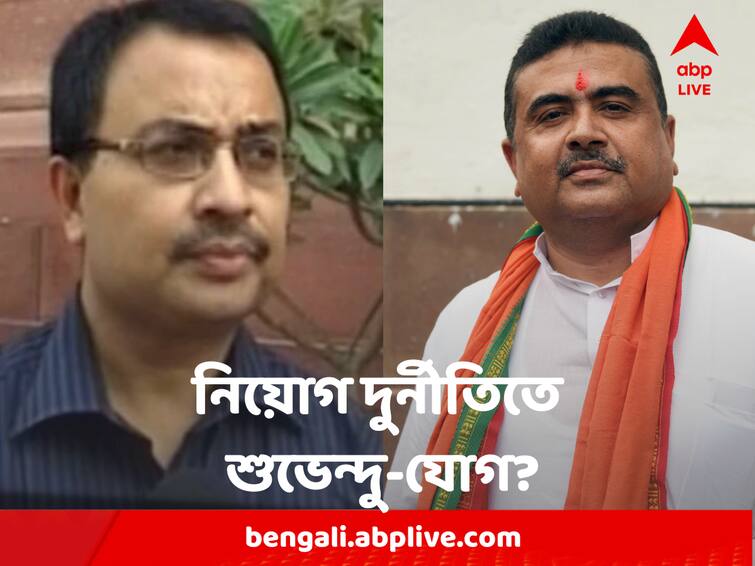 Kunal Ghosh Accuses Suvendu Adhikari In Bengal Recruitment Scam, Claims, Suvendu Provided job illegally to 150 Bengal Recruitment Scam :  ১৫০ জনকে বেআইনিভাবে চাকরির ব্যবস্থা করে দিয়েছেন শুভেন্দু ! ভয়ঙ্কর অভিযোগ আনলেন কুণাল