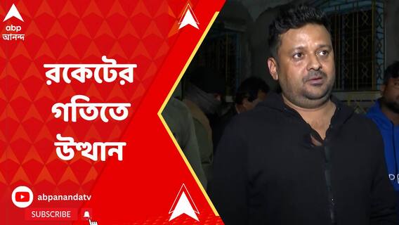 একজন মোবাইল ফোনের দোকানদার থেকে শান্তনু বন্দ্যোপাধ্যায় রকেটের গতিতে উত্থান