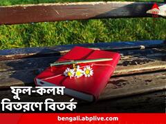 আজ শুরু হল উচ্চমাধ্যমিক, পরীক্ষার্থীদের ফুল, কলম বিতরণ ঘিরে বিতর্ক পুরুলিয়ায়