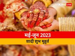 शादियों पर डेढ़ महीने के लिए लगने जा रहा ब्रेक, अब खरमास के बाद होगा शुरू होगें शुभ कार्य
