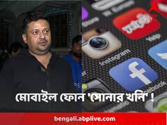 শান্তনুর মোবাইল ফোন সোনার খনি ! কী এমন তথ্য পেল ED, যা 'আদালতেও যায় না বলা'?