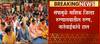 Nashik Civil Hospital : नाशिकच्या सिव्हिलमध्ये नातेवाईकांचे हाल, केस पेपर काढायला दोन दोन तास, संपाचा परिणाम 