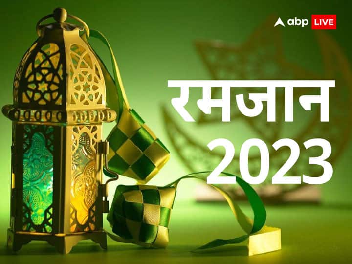 Ramadan 2023: The holy month of Ramadan is about to start, when will the fasts be kept, know the exact date 23 or 24 March