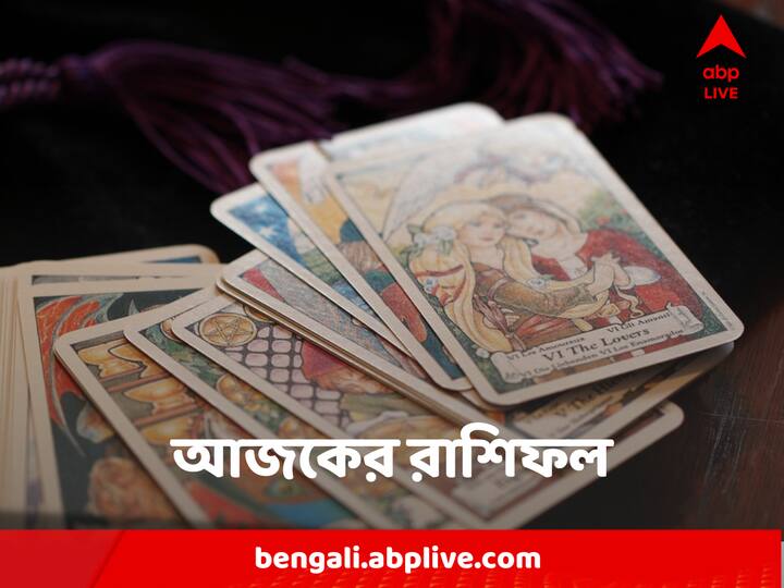 horoscope today  14 March 2023  : কেমন যাবে আজকের দিন, আপনার রাশিফল জেনে নিন