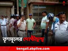 পঞ্চায়েত ভোটের আগে ফের তৃণমূলের গোষ্ঠীদ্বন্দ্ব, ঘটনাস্থলে বিশাল পুলিশবাহিনী