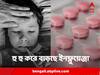 Influenza : হু হু করে বাড়ছে ইনফ্লুয়েঞ্জা ফ্লু, কীভাবে আলাদা করবেন অ্যাডিনো-হানার থেকে? কাজ করবে অ্যান্টিবায়োটিক?