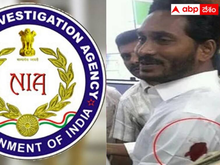 AP News : CM Jagan to NIA court on April 10 – as a victim!
