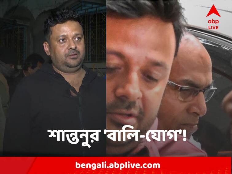 Shantanu Banerjee arrested in recruitment scam was the controller of sand pit in Hooghly Shantanu Banerjee : পুরশুড়ায় বালি খাদানের নিয়ন্ত্রকও শান্তনু ! বিশাল তার দাপট, 'ভয়ে কাঁপতেন' স্থানীয়রা