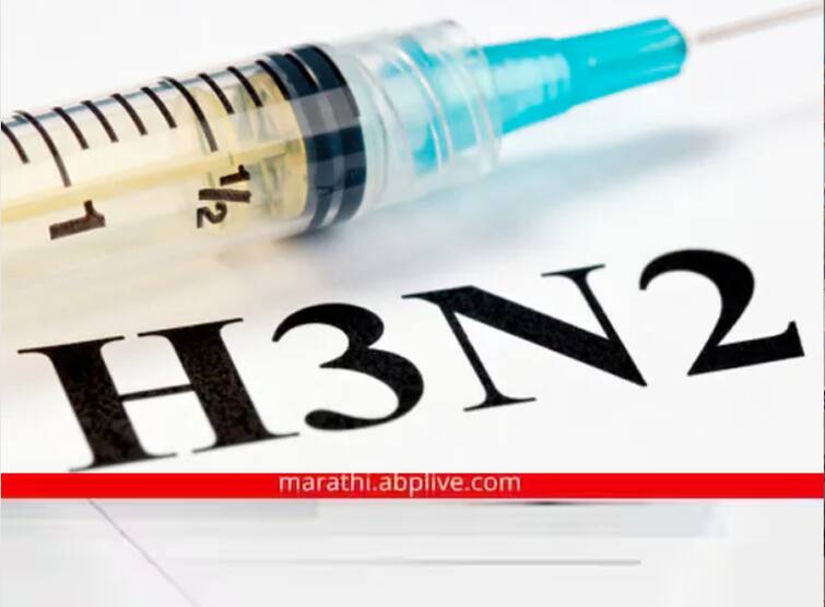 H3N2 Virus in Pune : News that increases the fear of Pune residents;  22 patients of new H3N2 variant were found in Pune