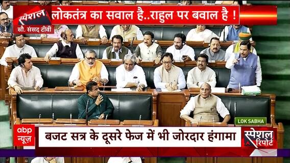 Budget Session 2023 : Uproar on Day 2 over Rahul Gandhi's democracy remark in London