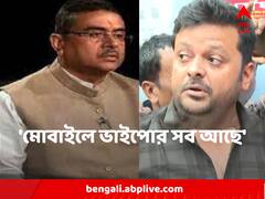 'শান্তনুর মোবাইলে ভাইপোর সব আছে' এবার আরও ভয়ঙ্কর দাবি শুভেন্দু অধিকারীর