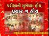 Vadodara: વડોદરાના મેયર BJP ખેસ ધારણ કરી પરીક્ષા કેન્દ્ર સુધી આવ્યા
