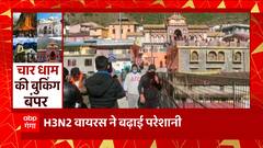 Chardham Yatra पर H3N2 वायरस का संकट...यात्रा की भारी बुकिंग पर प्रशासन ने की एडवाइजरी जारी