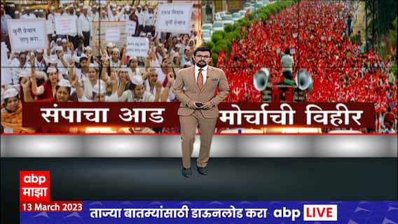 Nashik Onion Protest Special Report : 'मुख्यमंत्र्यांचा निरोप आला तरी माघार नाही'