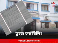 প্রার্থী বাছাইয়ের ভুয়ো ফর্ম বিলি! পঞ্চায়েতের প্রাক্কালে পশ্চিম বর্ধমানে শোরগোল