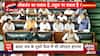 Parliament Budget Session: लंदन में राहुल के बयान पर संसद में घमासान