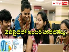 వెబ్‌సైట్‌లో ఇంటర్ హాల్‌టికెట్లు, వెంటనే డౌన్‌లోడ్ చేసుకోండి - రేపట్నుంచే పరీక్షలు!