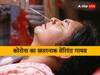 कई परिवारों को निगल जाने वाला कोरोनावायरस आखिर कहां छिप गया है?