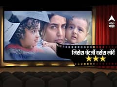 फर्स्ट हाफ बोरिंग पण सेकेंड हाफ जबरदस्त; राणी मुखर्जीचा दमदार अभिनय असलेला 'मिसेस चॅटर्जी वर्सेस नॉर्वे' कसा आहे? जाणून घ्या