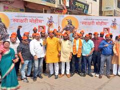 Chhatrapati Sambhaji Nagar: नामांतराच्या मुद्यावरून मनसे पुन्हा रस्त्यावर उतरणार, 'स्वप्नपूर्ती रॅली' काढणार