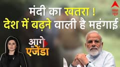 मंदी का खतरा ! देश में बढ़ने वाली है महंगाई ? | Economic Slowdown | Silicon Valley Bank Crisis