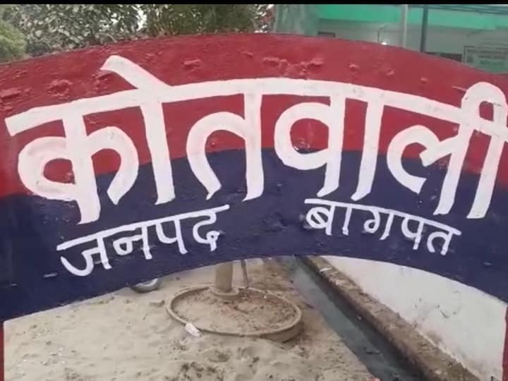 Baghpat Uttar Pradesh teacher cut childrens hair due to non payment of fees complaint in Kotwali police ANN Baghpat News: स्कूल टीचर का शर्मनाक कारनामा, फीस जमा नहीं होने पर काटे बच्चों के बाल, केस दर्ज
