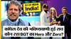 Kapil Dev की BGT पर भविष्यवाणी हुई सच, कौन रहा Border Gavaskar Trophy का Hero और Zero?