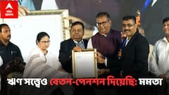 'ধার শোধ করেও ১ তারিখে বেতন-পেনশন দিই', বাম আমলের তুলনা টেনে বার্তা মুখ্যমন্ত্রীর