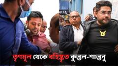 তৃণমূল থেকে বহিষ্কৃত কুন্তল ঘোষ ও শান্তনু বন্দ্যোপাধ্যায়