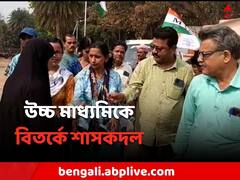 দলীয় পতাকা নিয়ে উচ্চ মাধ্যমিক পরীক্ষার্থীদের শুভেচ্ছা, বিতর্কে শাসক দল