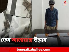 পঞ্চায়েত ভোটের আগে ফের আগ্নেয়াস্ত্র উদ্ধার, মালদায় গ্রেফতার অস্ত্র কারবারি