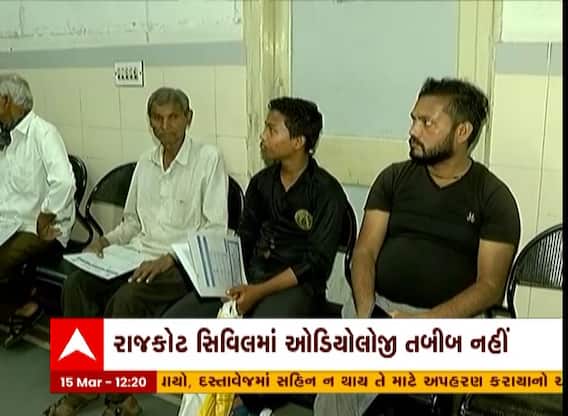 Rajkot: เชฐเชพเชเชเซเช เชธเชฟเชตเชฟเชฒเชฎเชพเช เชเชกเชฟเชฏเซเชฒเซเชเซ เชคเชฌเซเชฌ เชจ เชนเซเชตเชพเชจเชพ เชเชพเชฐเชฃเซ เชฆเชฐเซเชฆเซเช เชชเชฐเซเชถเชพเชจ