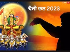 चैती छठ पूजा कब ? जानें नहाय खाय और सूर्य को अर्घ्य देने की डेट, मुहूर्त
