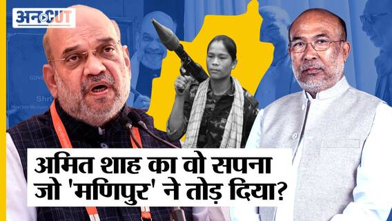 Manipur में Suspension of Operation SOS टूटने से फिर बढ़ेगी Insurgency क्या करेंगे PM Modi-Amit Shah