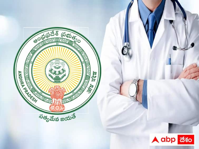 andhra pradesh government created 1610 new posts ap medical department ఏపీ వైద్యశాఖలో 1,610 కొత్త పోస్టులు - ప్రభుత్వ ఉత్తర్వులు జారీ!