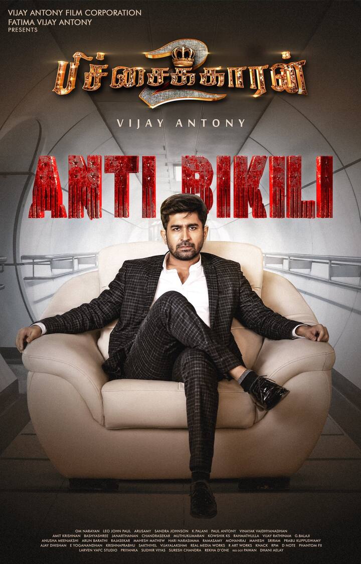 தற்போதுதற்போது ட்விட்டரில் பரவி வரும் ‘யாருப்பா இந்த பிகிலி’என்ற போஸ்டருக்கு ரகிகர்கள் வெவ்வேறு கருத்துக்களை தெரிவித்து வருகின்றனர் ட்விட்டரில் பரவி வரும் யாருப்பா அந்த பிகிலி என்ற போஸ்டரருக்கு ரகிகர்கள் வெவ்வேறு கருத்துக்களை தெரிவித்து வருகின்றனர்