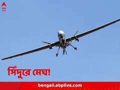 কৃষ্ণসাগরের উপর ঘনাচ্ছে সংঘাতের মেঘ! মার্কিন ড্রোন চুরমার করে দিল রুশ বিমান, চড়ছে পারদ
