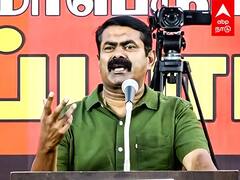 Seeman Speech : 