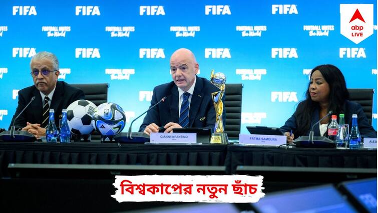 FIFA confirms expanded 2026 World Cup with record 104 matches, proposed format in details FIFA: বদলে যাচ্ছে ২০২৬ সালের ফুটবল বিশ্বকাপের ফর্ম্যাট, ৪৮ দলের টুর্নামেন্টে রেকর্ড ১০৪ ম্যাচ!