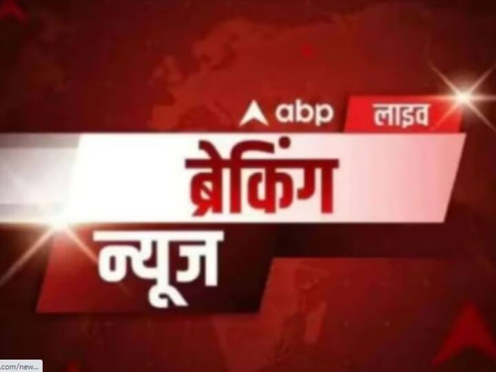 Breaking News Live: पंजाब के अमृतसर में G-20 सम्मेलन की आज से शुरुआत, मुंबई में प्लास्टिक बैग में मिला महिला का शव