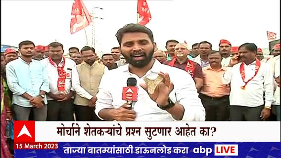 Muddyache Bola EP 25 Kasara :कांद्याला भाव नाही, शेतीला दिवसा वीज नाही; लाल वादळातून मुद्द्याचे बोला