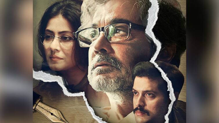 Sesh Pata trailer: ট্রেলার জুড়ে বিষণ্ণতার সুর, স্ত্রী'র জীবনী কি শেষ পর্যন্ত লিখে উঠতে পারবেন প্রসেনজিৎ? The trailer of Atanu Ghosh's Sesh Pata has been released Sesh Pata trailer: ট্রেলার জুড়ে বিষণ্ণতার সুর, স্ত্রী'র জীবনী কি শেষ পর্যন্ত লিখে উঠতে পারবেন প্রসেনজিৎ?