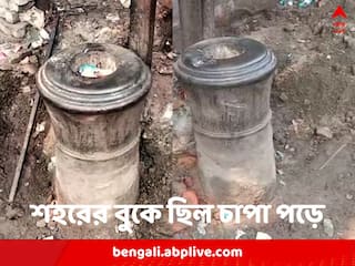 Kolkata News: মাটির নিচে চাপা পড়ছিল ইতিহাস, শহরে উদ্ধার সিরাজের জোড়া কামান