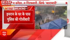 Pakistani police fire tear gas into Imran Khan's home | Abp news