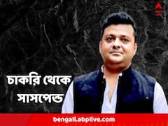 বাবার মৃত্যুতে মিলেছিল চাকরি, বিদ্যুৎ দফতর থেকেও সাসপেন্ড শান্তনু