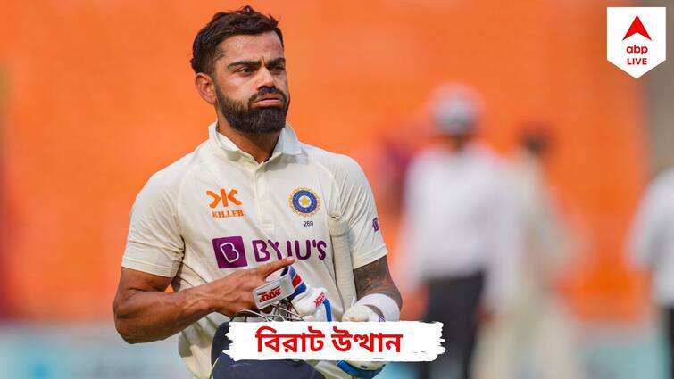 Virat Kohli jumps into top 15 in latest ICC rankings after his 186-run knock against Australia, know in details ICC Ranking: টেস্টে বিরাট-লাফ, আইসিসি ব়্যাঙ্কিংয়ে ৮ ধাপ এগোলেন কোহলি, বোলারদের শীর্ষে অশ্বিনই