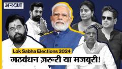 Election 2024:Tipra Motha, LJP, AIADMK, Apna Dal जैसी छोटी पार्टियों को क्यों साथ लाना चाहती है BJP?