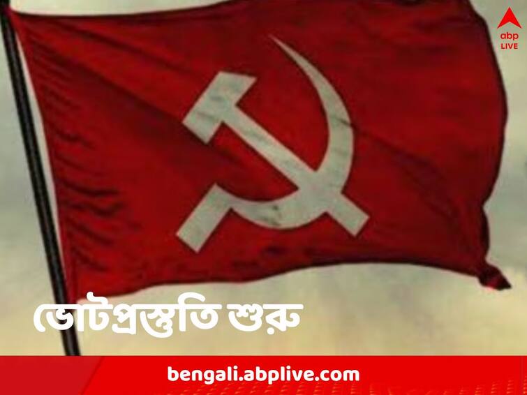 CPM begins preparations for upcoming Panchayat Elections 2023 Panchayat Elections 2023: স্বচ্ছ ভাবমূর্তিকে প্রাধান্য, ১৫ এপ্রিলের মধ্যে প্রার্থী বাছাই, পঞ্চায়েত নির্বাচনের প্রস্তুতি শুরু করল CPM