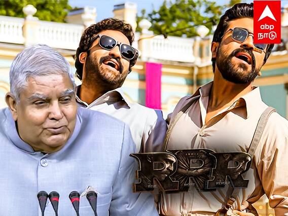 Parliament Congrats Oscar Win RRR : நாட்டு!நாட்டு.. என்ற சபாநாயகர்! அதிர்ந்த நாடாளுமன்றம்!