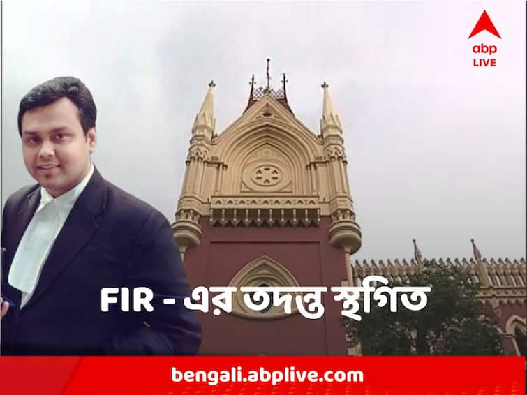 Calcutta High Court Puts Stay Order on investigation into the FIR filed against Congress leader Kaustav Bagchi Kaustav Bagchi : 'নাগরিক অধিকার ক্ষুণ্ণ', কৌস্তভের বিরুদ্ধে পদক্ষেপ করতে পারবে না পুলিশ